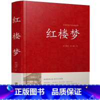 红楼梦 [正版]红楼梦原著收藏版成人版半文言文白话文锁线装古典小说四大名著水浒传三国演义西游记初高中生青少版
