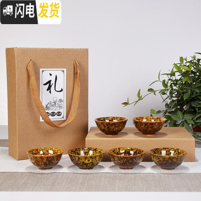 三维工匠建盏茶杯套装6只小茶杯功夫茶具窑变主人品茗杯天目茶盏单个小杯 橘黄色礼盒装*收藏加购优先发货