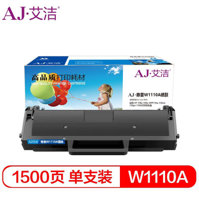 艾洁 惠普W1110A硒鼓 带芯片 适用 HP 108a 108w MFP136a 136nw 138pn 110A打印