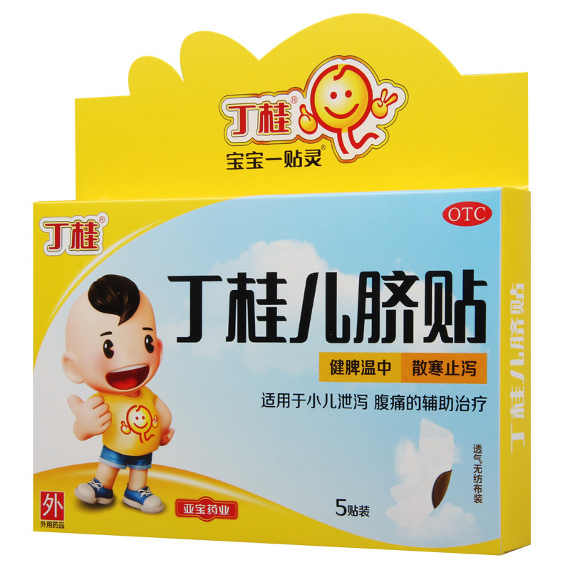 [4盒]亚宝 丁桂儿脐贴 1.6g*5贴/盒*4盒 健脾温中散寒止泻用于小儿泄泻腹痛
