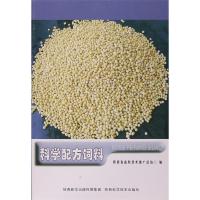 正版新书]科学配方饲料本书编委会9787536965188