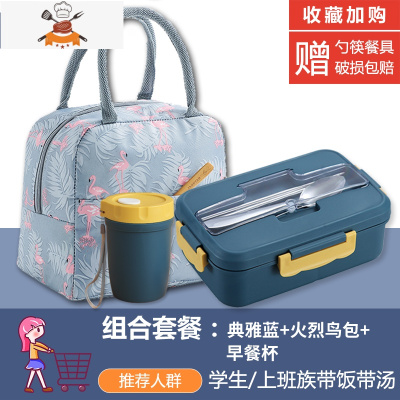 饭盒分隔型学生上班族可微波加热可爱少女心便当盒带汤餐盒易清洗 蓝[赠不锈钢餐具+早餐杯+新款火烈鸟包包 敬平