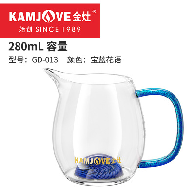 金灶 GD-013 耐热玻璃公道杯 玻璃分茶器 加厚耐高温茶具配件茶杯[280ml]