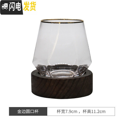 三维工匠创意不倒翁红酒杯水晶手工洋酒杯套装高脚威士忌杯玻璃杯喝酒杯子 描金圆口平底款+木底座