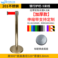 苏宁 万莱云特 5米线伸缩带护栏 /WLYT-YBZ038/900*320*0.8mm