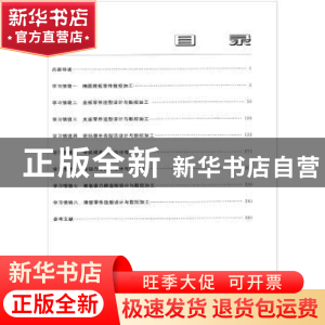 正版 典型零件设计与数控加工 胡宗政主编 大连理工大学出版社 97