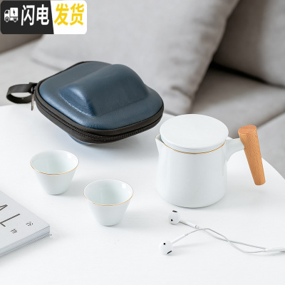 三维工匠陶瓷快客杯一壶二杯便携式收纳旅行户外茶具家用泡茶壶茶杯小套装 凝脂白一壶二杯旅行套装