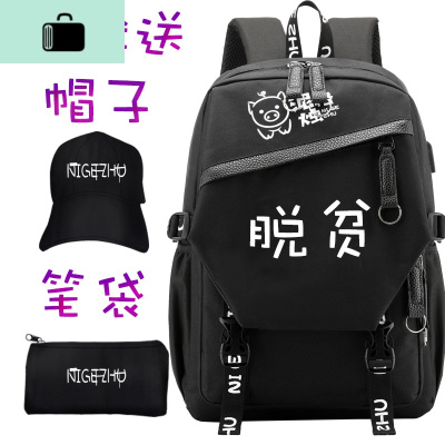 韩版夜光书包中学生背包休闲时尚大容量男士双肩包初中女生旅行包NEW LAKE 斜杠脱贫杠夜光[送帽子笔袋]
