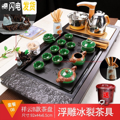 三维工匠功夫泡茶套装茶具茶道茶杯简约家用办公室会客全自动一体简约茶盘 祥云B款+浮雕冰裂 34件