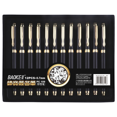 宝克(BAOKE)PC109 0.7mm绅宝中性签名笔商务办公学习练字 黑色 12支装