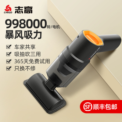 [补贴10%]车载吸尘器大吸力手持家用车用小型迷你超强力无线充电汽车内专用