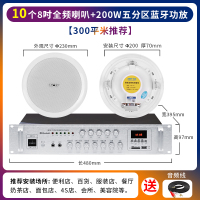 先科(SAST)全频吸顶音响 8英寸 一拖十无线蓝牙吸顶音响吊顶天花音箱嵌入式喇叭店铺专用餐厅商用
