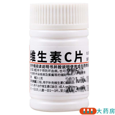 难老泉维生素C片100片用于预防坏血病和各种急慢性传染病的辅助治疗
