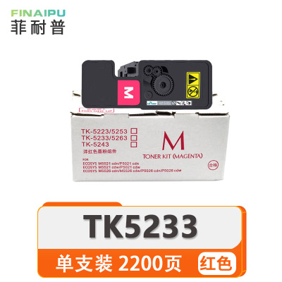 菲耐普 硒鼓 TK5233 红 支