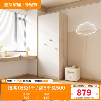 全友家居 北欧简约儿童衣柜 二门平开门衣柜 多区储物室青少年储物柜