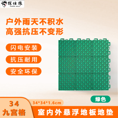 探仕狼 TSL-D346悬浮地板篮球场地垫室内外羽毛球场地幼儿园弹性运动防滑地板 5平方