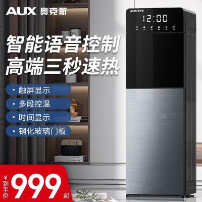 奥克斯速热饮水机家用智能语音控制多功能立式大款下置水桶饮水器拉丝灰 冰温热款