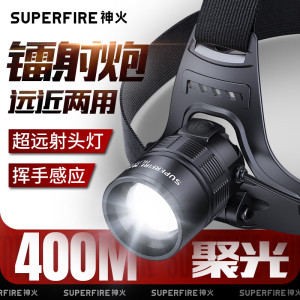 神火头灯强光超长续航锂电夜钓野外生存超亮赶海防水感应头戴式钓鱼灯