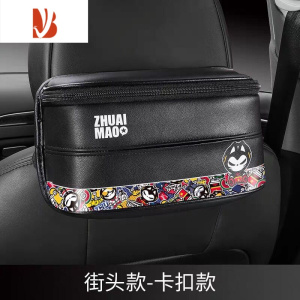 三维工匠车载纸巾盒车用创意挂式抽纸盒男汽车遮阳板扶手箱卡通纸巾盒 街头款[后座/扶手款]