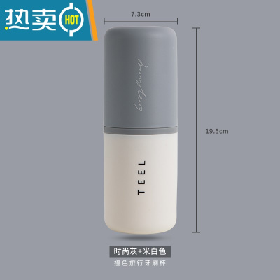 敬平牙刷收纳盒旅行便携式套装洗漱杯杯刷牙杯口杯牙缸牙具女宿舍学生 布鲁灰