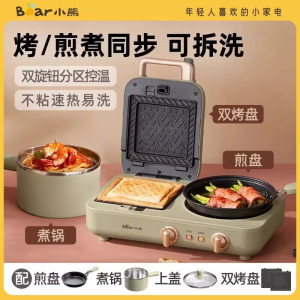 小熊早餐机三明治机电饼铛多士炉多功能料理锅