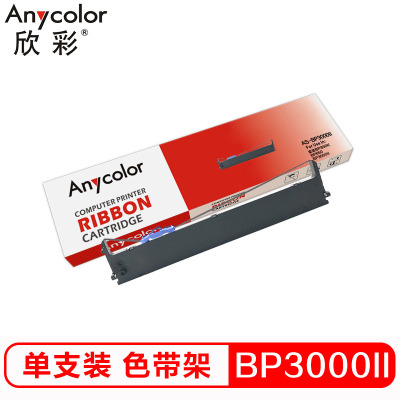 欣彩 BP3000II色带 商务版 适用实达BP-3100S BP850K BP860K 票据存折打印机