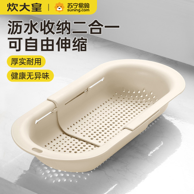 炊大皇伸缩沥水架家用洗菜盆洗碗池置物架大容量漏水滤水蓝