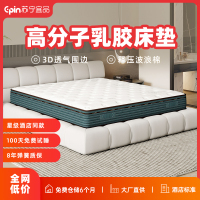 酒店同款床垫乳胶独袋弹簧厂家正品2cm乳胶袋装防螨抗菌碧海系列床垫KLS04(预售30天发货)