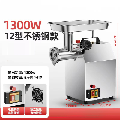 纳丽雅(Naliya)商用大功率绞肉机电动不锈钢多功能灌肠机搅碎肉馅机_12型钢铜电机磁控开关急停装置独立散热风扇机头