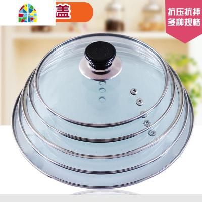 G型 钢化玻璃锅盖可视化玻璃盖子炒锅盖子透明小锅盖16-40cm FENGHOU 34cm全玻璃锅盖34cm锅盖