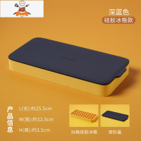 硅胶冰格家用制冰盒制冰器自制速冻冰块模具大储存盒冰盒制冰器 敬平 深蓝色-(升级版硅胶)-单层36格