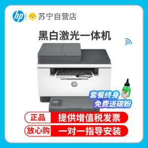 惠普 (HP) M233sdw A4黑白激光多功能一体机 无线打印复印一体机 家用办公一体机自动双面打印一体机手机打印 惠普无线打印机 套餐五