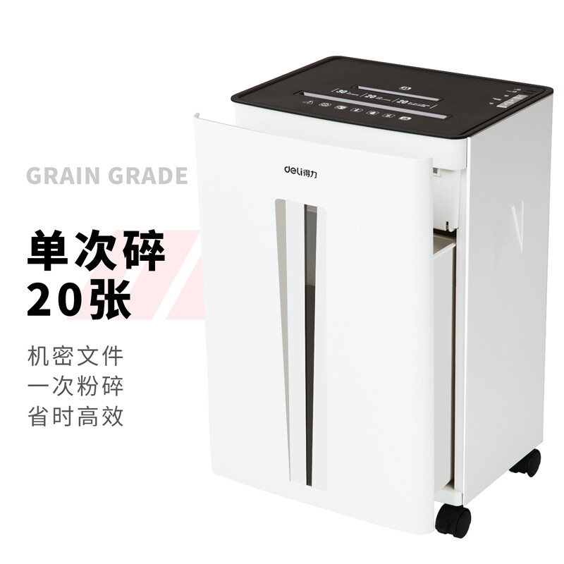 得力 9918碎纸机 一台