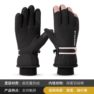 匹牧 207镁黑色女款 保暖手套 保暖羽绒棉可触屏抗风 2双 单位:双