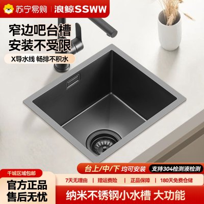 浪鲸小水槽小尺寸吧台水槽迷你手工槽洗菜盆中岛阳台槽小单槽茶水间水