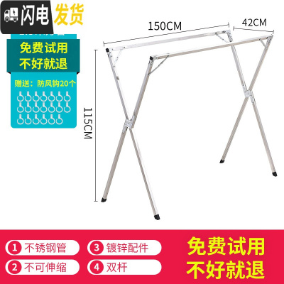 三维工匠家用阳台不锈钢晾衣架落地折叠室内晒衣架简易伸缩户外被子挂衣杆 不锈钢方管款1.4米不伸缩送防风钩无袜夹 大晾衣杆