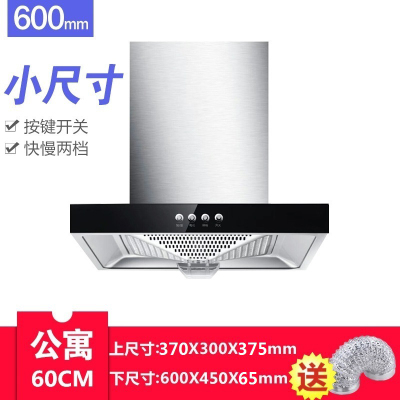 弧形老款脱排顶吸抽油烟机家用厨房体感清洗中式大吸力小户T型 5)小型-60宽T型按键款 (自行安装)