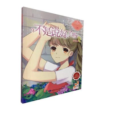 醉染图书不是说好了吗9787542244178