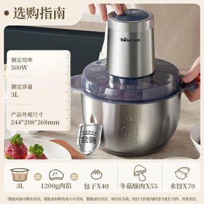 小熊(Bear)绞肉机家用 碎肉机 电动多功能料理搅拌机 3L大容量全不锈钢杯 QSJ-P05E3