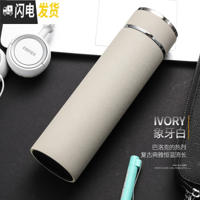三维工匠保温杯男士杯子男商务不锈钢定制便携车载水杯女大容量泡茶杯 象牙白[304不锈钢-送杯刷]