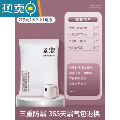 敬平ZY真空压缩袋收纳袋家用抽空气装被子棉被打包袋衣物衣服 7件套[2特大+2大号+2中号]+电 泵1个 大号(100*