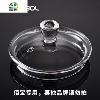 DCH-201/502/712/909/908原配件玻璃电热烧水养生壶盖 FENGHOU 电陶炉壶体盖子[漏斗盖]烧水壶