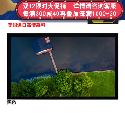 经科JK画框投影幕布小边框HB-W2高增益正投复合幕72寸4:3