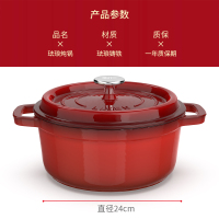 利仁FL-24J[0涂层珐琅锅]家用铸铁锅炖锅汤锅焖烧锅煮汤锅平底锅可通用