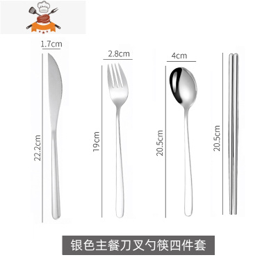 不锈钢西餐餐具套装家用切牛排刀叉勺安全锋利主餐刀具牛扒专用刀 敬平 A34银色主餐刀叉勺筷四件套