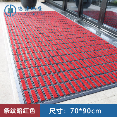 苏宁 德洁 迎宾防滑地垫条纹暗红色 /DJ-DD034/70*90cm