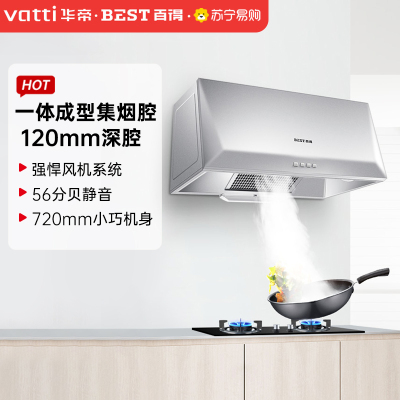 华帝百得(BEST) DY09抽吸油烟机单机大吸力家用单烟机脱排烟机中式720mm小烟机