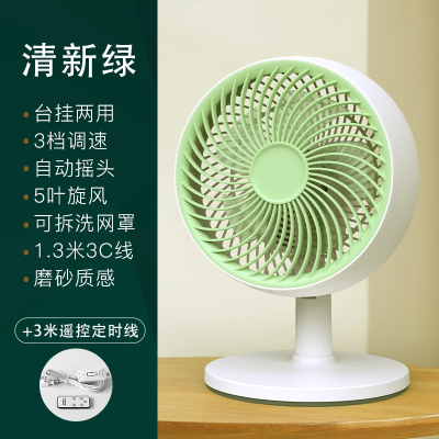邦可臣新款台式电风扇家用大风力台扇空气循环桌面小风扇摇头电扇_升级款清新绿3米遥控定时线#200