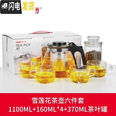 三维工匠玻璃茶壶功夫泡茶壶家用大号花茶壶水壶单壶耐热过滤红茶茶具套装 雪莲花茶壶六件套S387