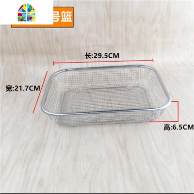 加密洗菜篮子长方形网篮水果篮淘米篮筷子篮沥水盆漏盆洗米篮 FENGHOU B款小号冲孔304[密度:2.5mm]